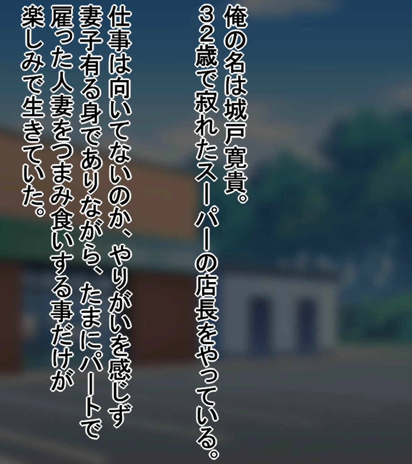 パート妻の不倫事情〜夫の知らないメスの顔〜（フルカラー）【合本版】 4ページ