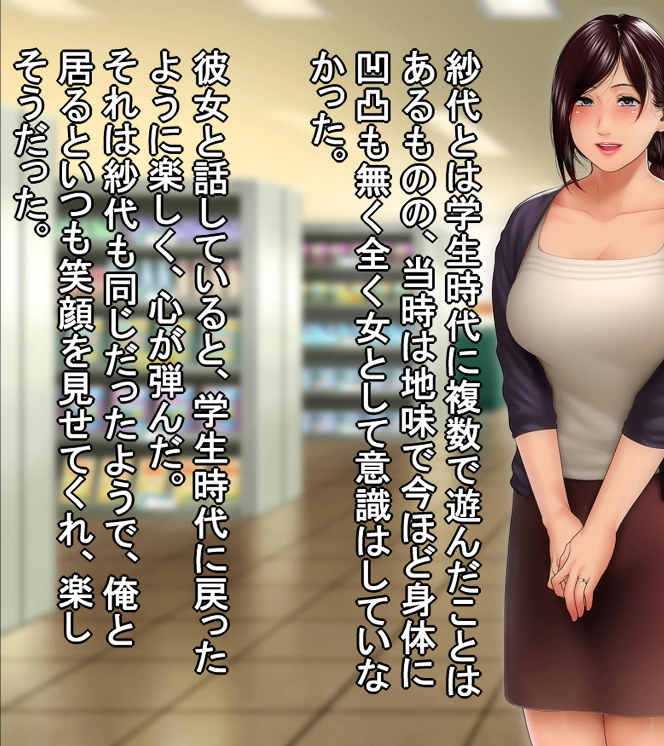 パート妻の不倫事情〜夫の知らないメスの顔〜（フルカラー）【合本版】 7ページ