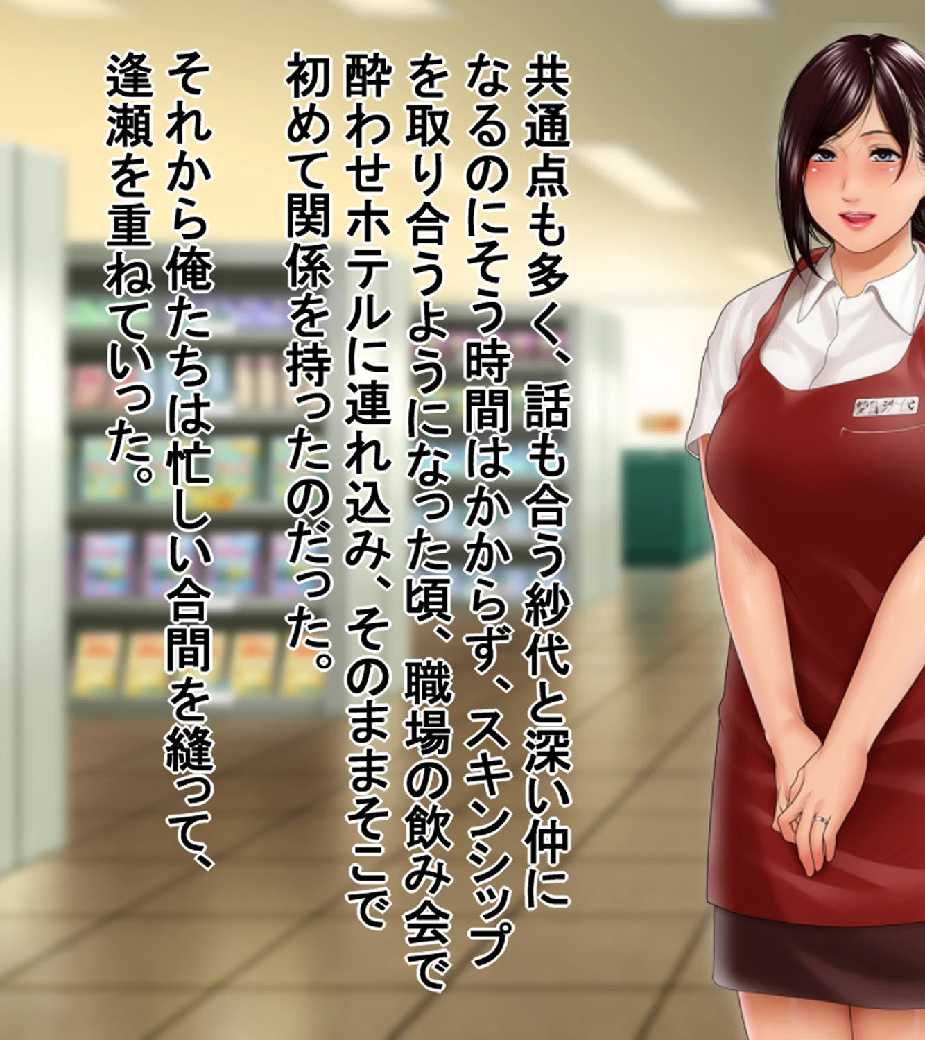 パート妻の不倫事情〜夫の知らないメスの顔〜（フルカラー）【合本版】 9ページ