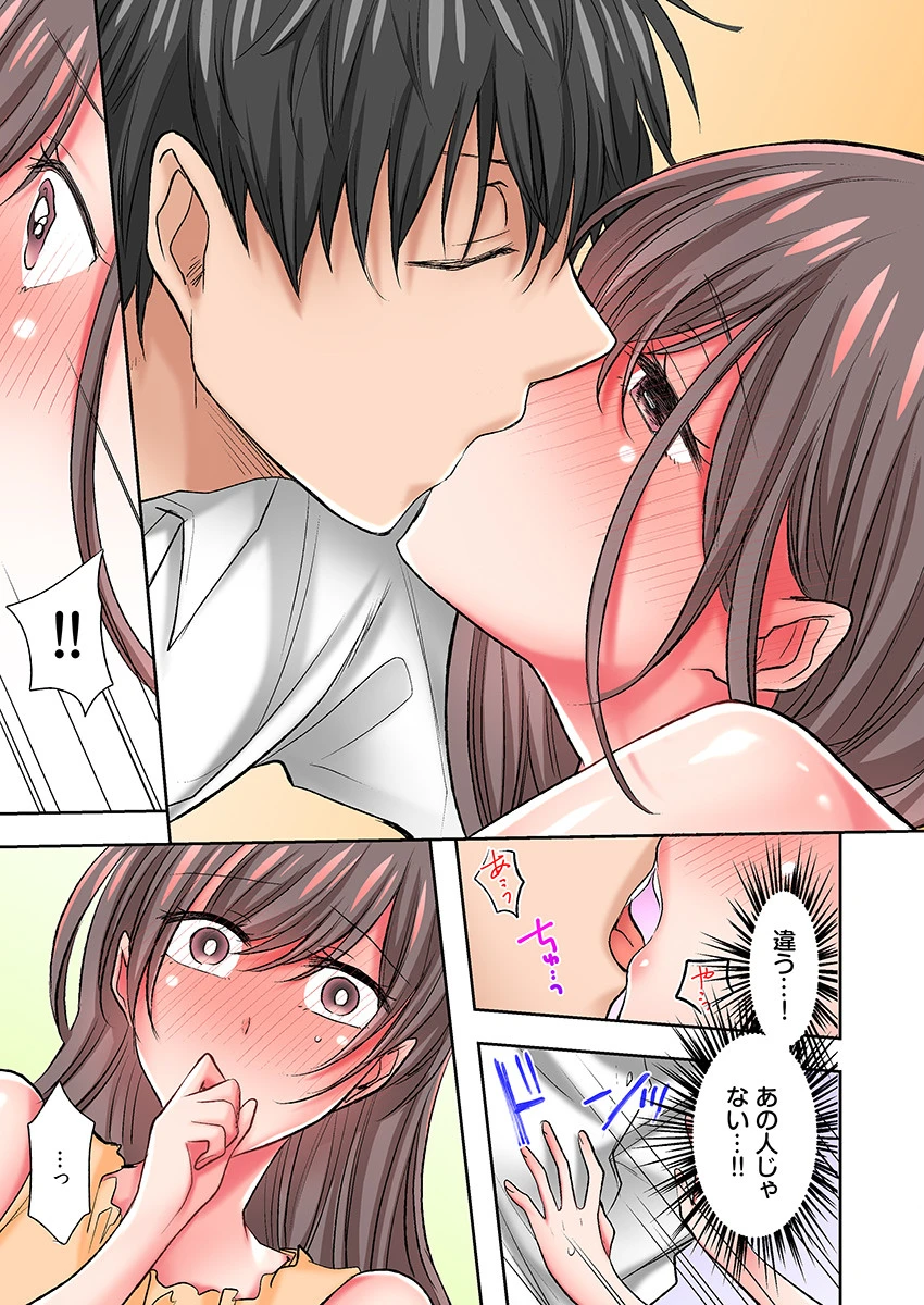 「本気の絶頂…教えてあげます」イケない若妻は極上マッサージでイキ喘ぐ(フルカラー)(単話) 5ページ