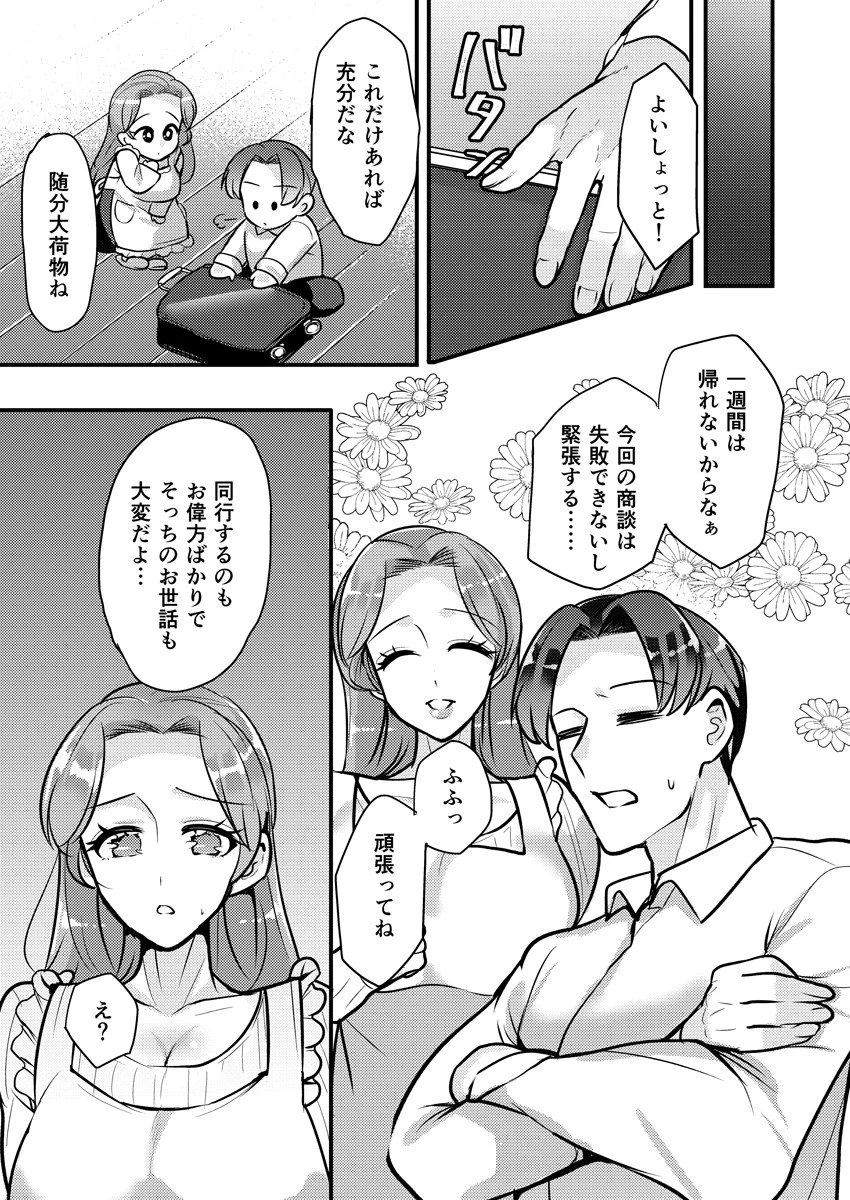 「旦那の前でイカせてやるよ」チャラ部下に寝取られるレス妻（単話） 5ページ