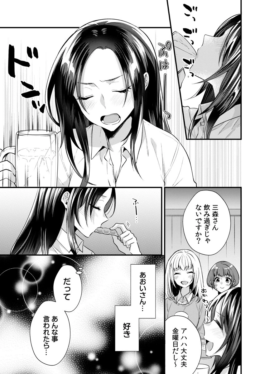 びしょ濡れオイルマッサージ〜親友の弟にイカされちゃうッ〜（単話） 2ページ