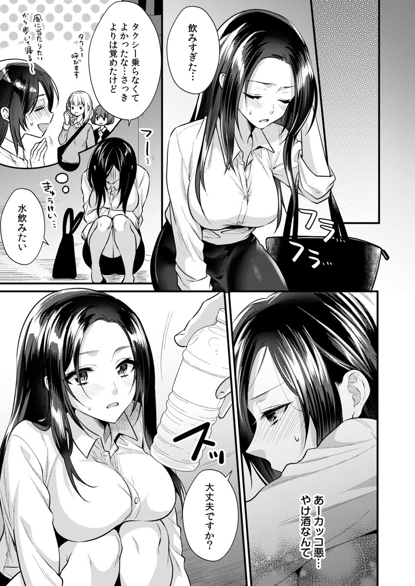 びしょ濡れオイルマッサージ〜親友の弟にイカされちゃうッ〜（単話） 6ページ