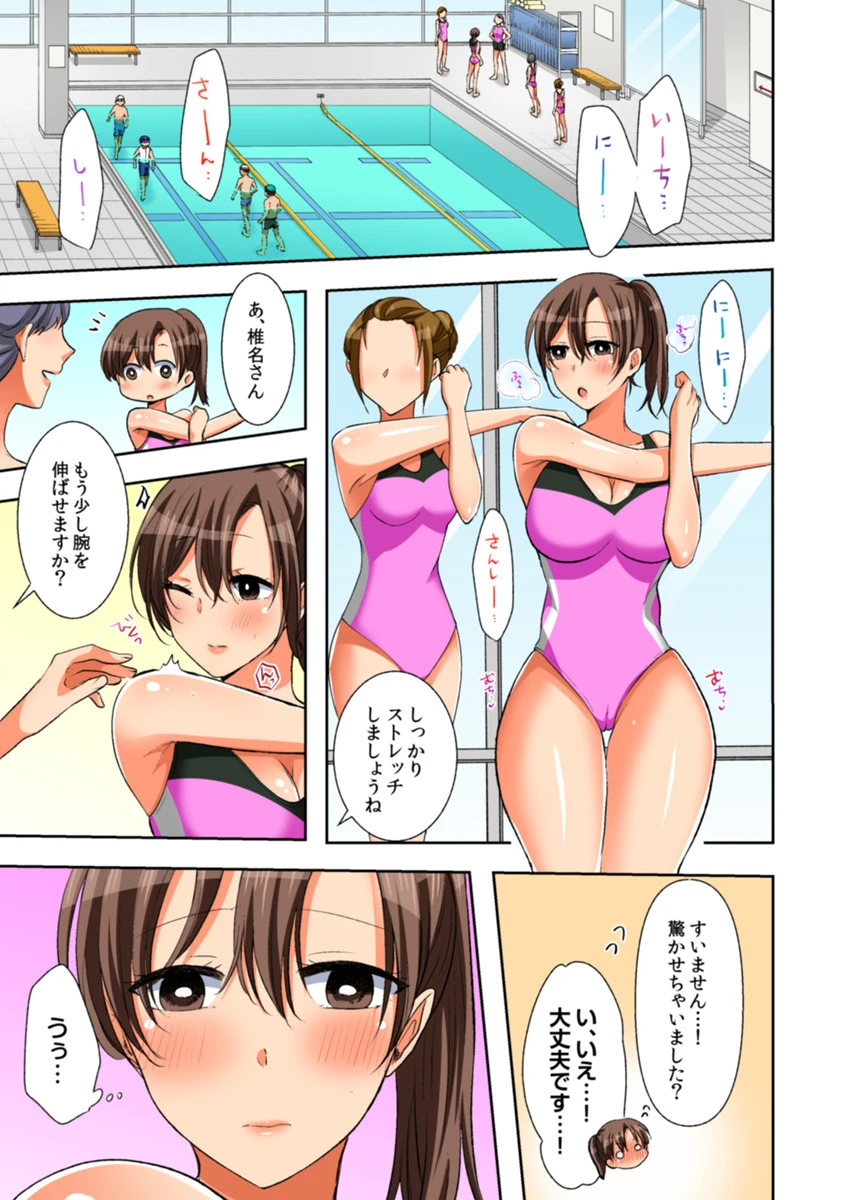 汗だく寝取られスポーツジム〜夫の前で種付けマーキング〜（フルカラー） 2 2ページ