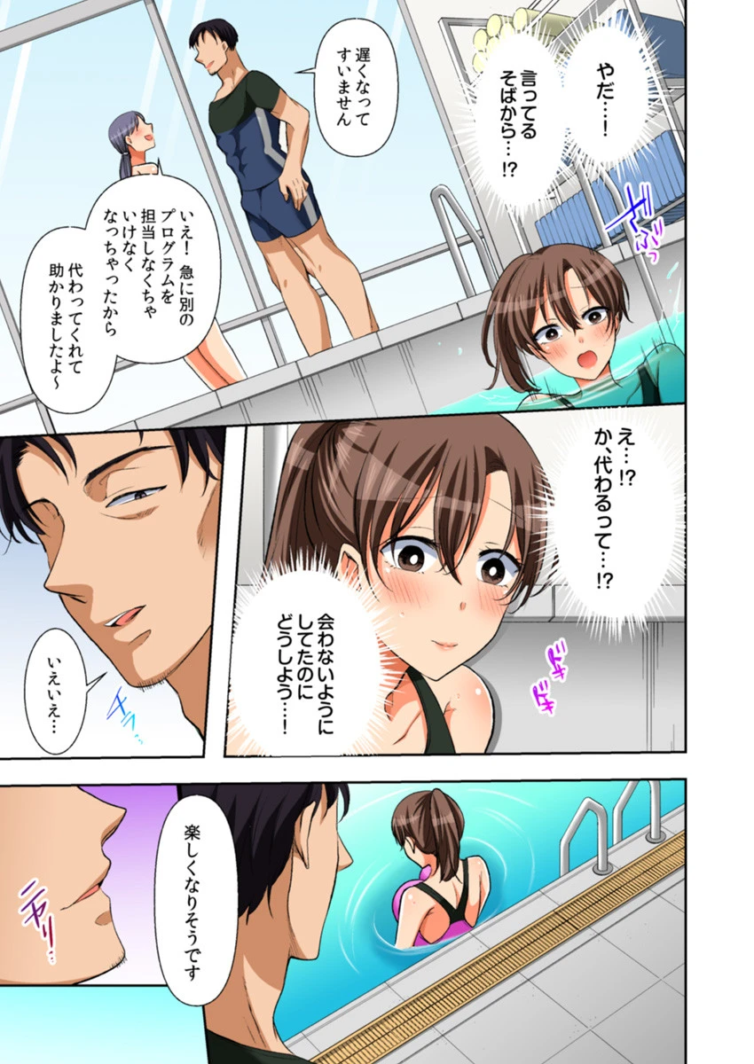 汗だく寝取られスポーツジム〜夫の前で種付けマーキング〜（フルカラー） 2 4ページ