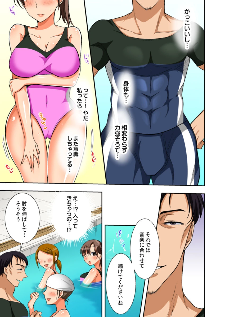 汗だく寝取られスポーツジム〜夫の前で種付けマーキング〜（フルカラー） 2 6ページ