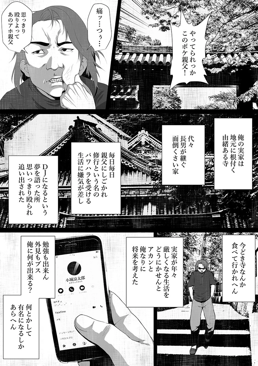 洒落にならないエロい話〜オ〇禁30日目に出会った女幽霊〜 3ページ