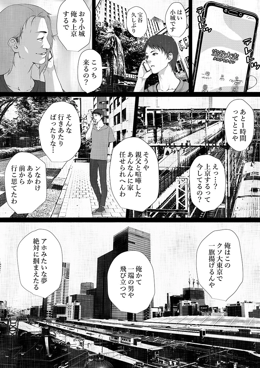 洒落にならないエロい話〜オ〇禁30日目に出会った女幽霊〜 4ページ