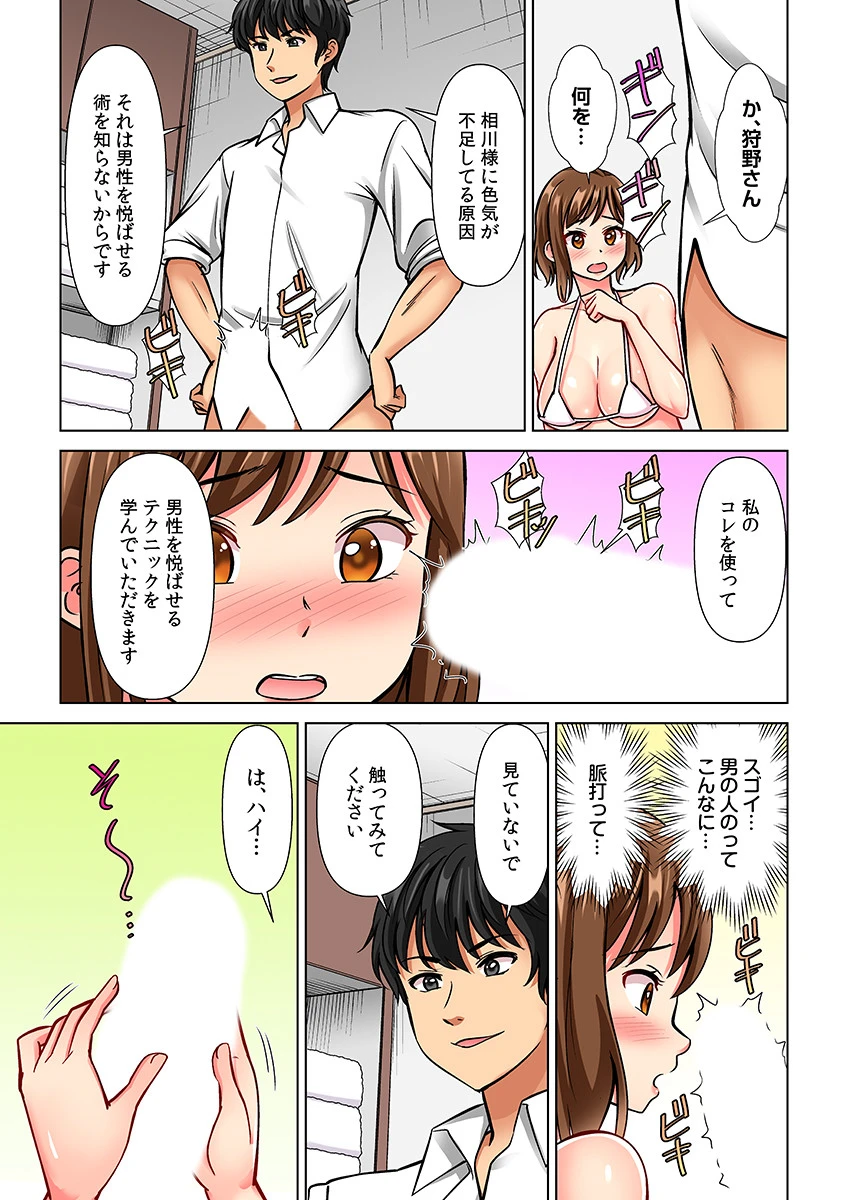 イカされ動画、配信中！？〜マッサージ師の凄テクに溺れるアイドル〜（フルカラー） 11 3ページ