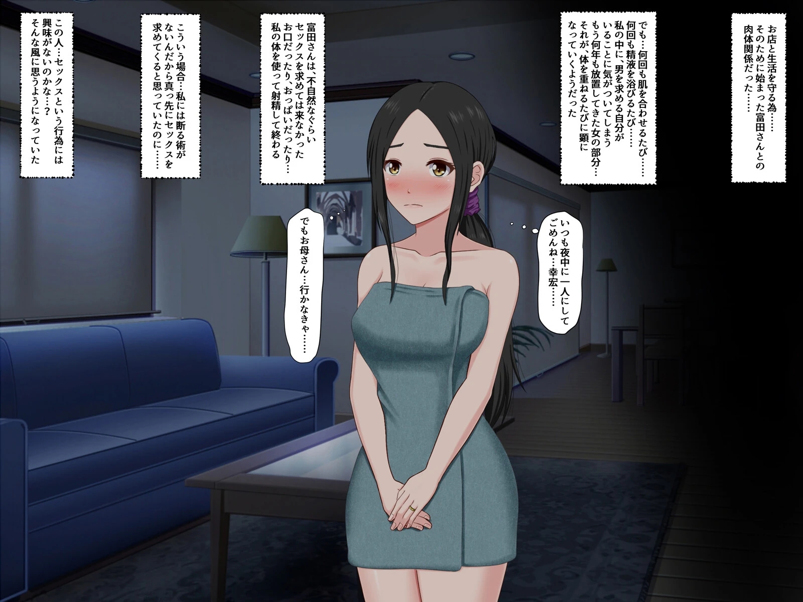 未亡人 塔子〜熟れたカラダに迫る2人のオス〜 3 5ページ