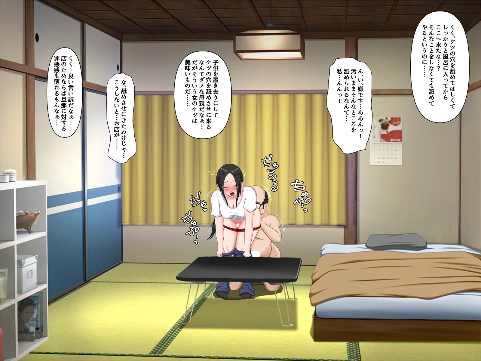 未亡人 塔子〜熟れたカラダに迫る2人のオス〜 3 6ページ