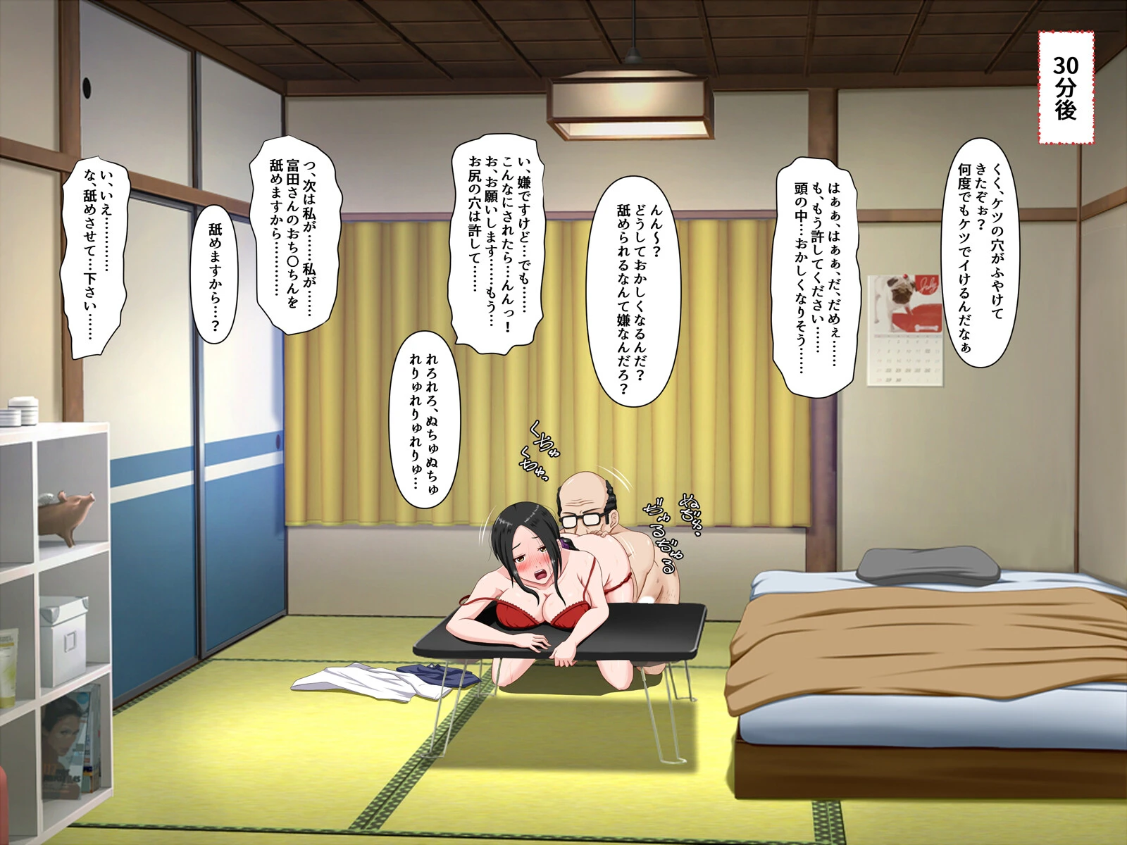 未亡人 塔子〜熟れたカラダに迫る2人のオス〜 3 7ページ