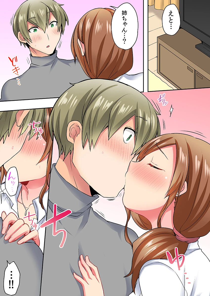 リモート会議はセックス禁止ッ…!!画面の外では本気イキ!(フルカラー)(単話) 3ページ