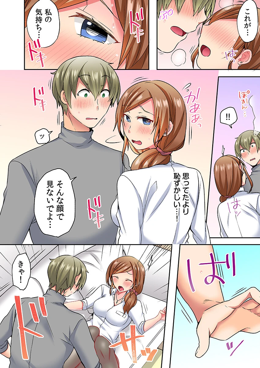 リモート会議はセックス禁止ッ…!!画面の外では本気イキ!(フルカラー)(単話) 4ページ