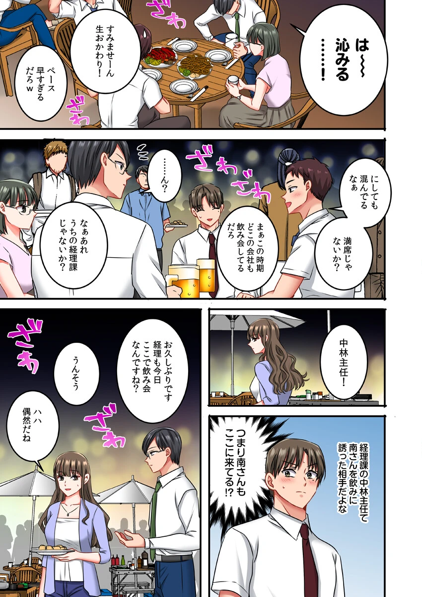 「いい加減、抜いて…っ」理性ブチ切れた部下に出張先でイカされて…（フルカラー）（単話） 7ページ