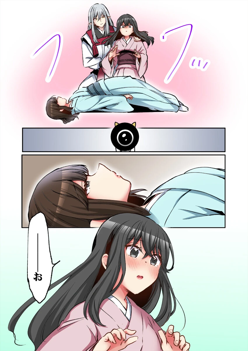 あやかしの贄娘〜何度も交わり、精を注がれ…〜 7 4ページ