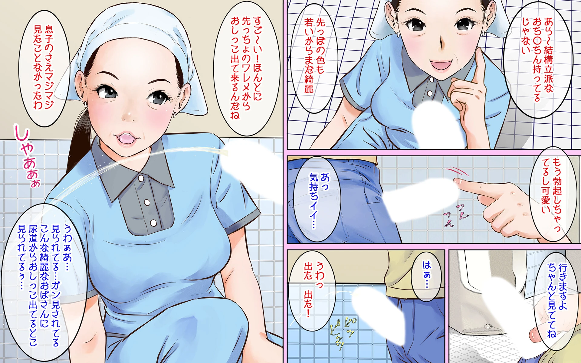 トイレ掃除のおばさんがスゴイ巨乳美人だったのでチ〇コ見せつけてみた4 8ページ