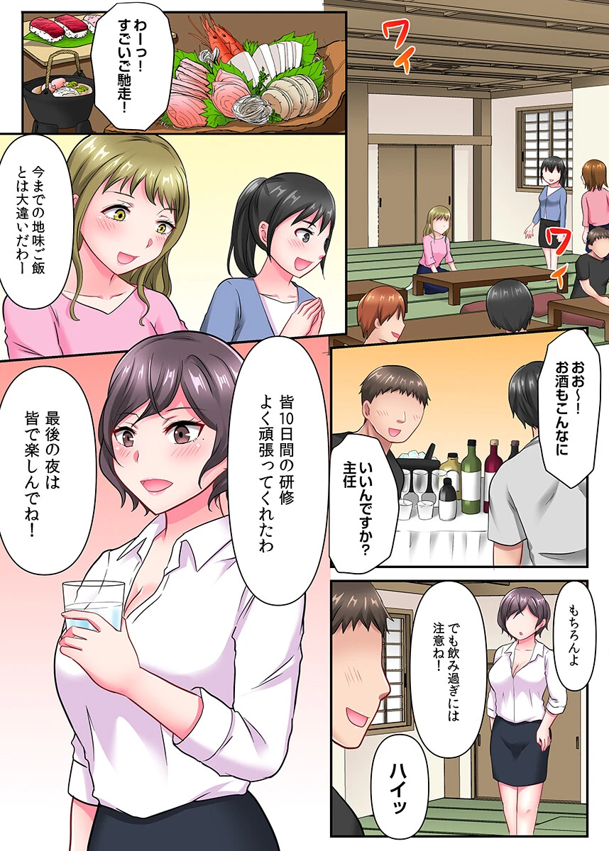 ヤリざかり社員研修〜巨乳上司も同僚も!全員イキまくりの10泊11日〜(フルカラー)10 3ページ