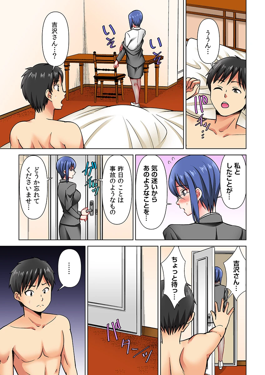 ヤレる！結婚相談所〜SEXから始める婚活ライフ〜（フルカラー）（単話） 3ページ