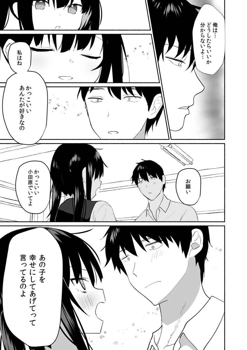 引きこもり同士のハジメテSEX〜ブロンドJKはHに興味津々デス！？〜5 7ページ