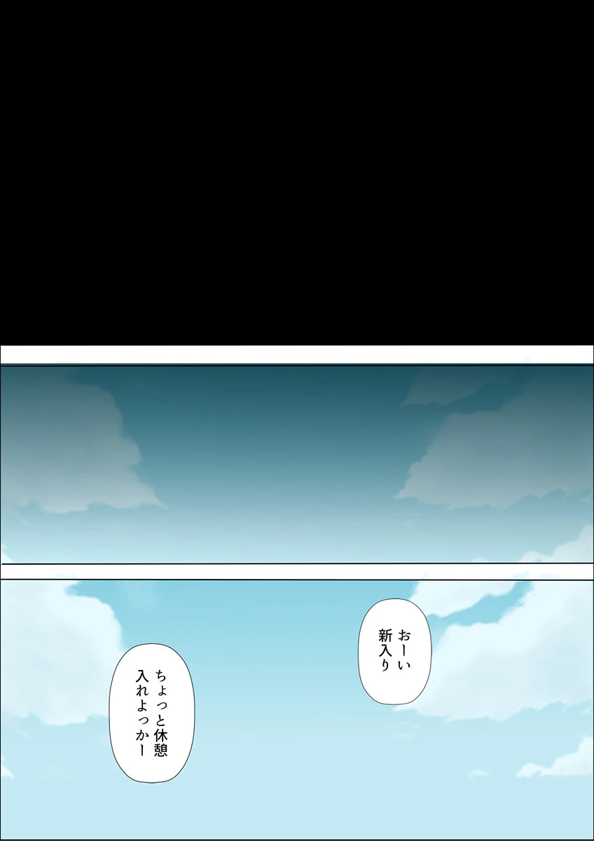 綾姉〜奪われた幼馴染〜（単話） 3ページ