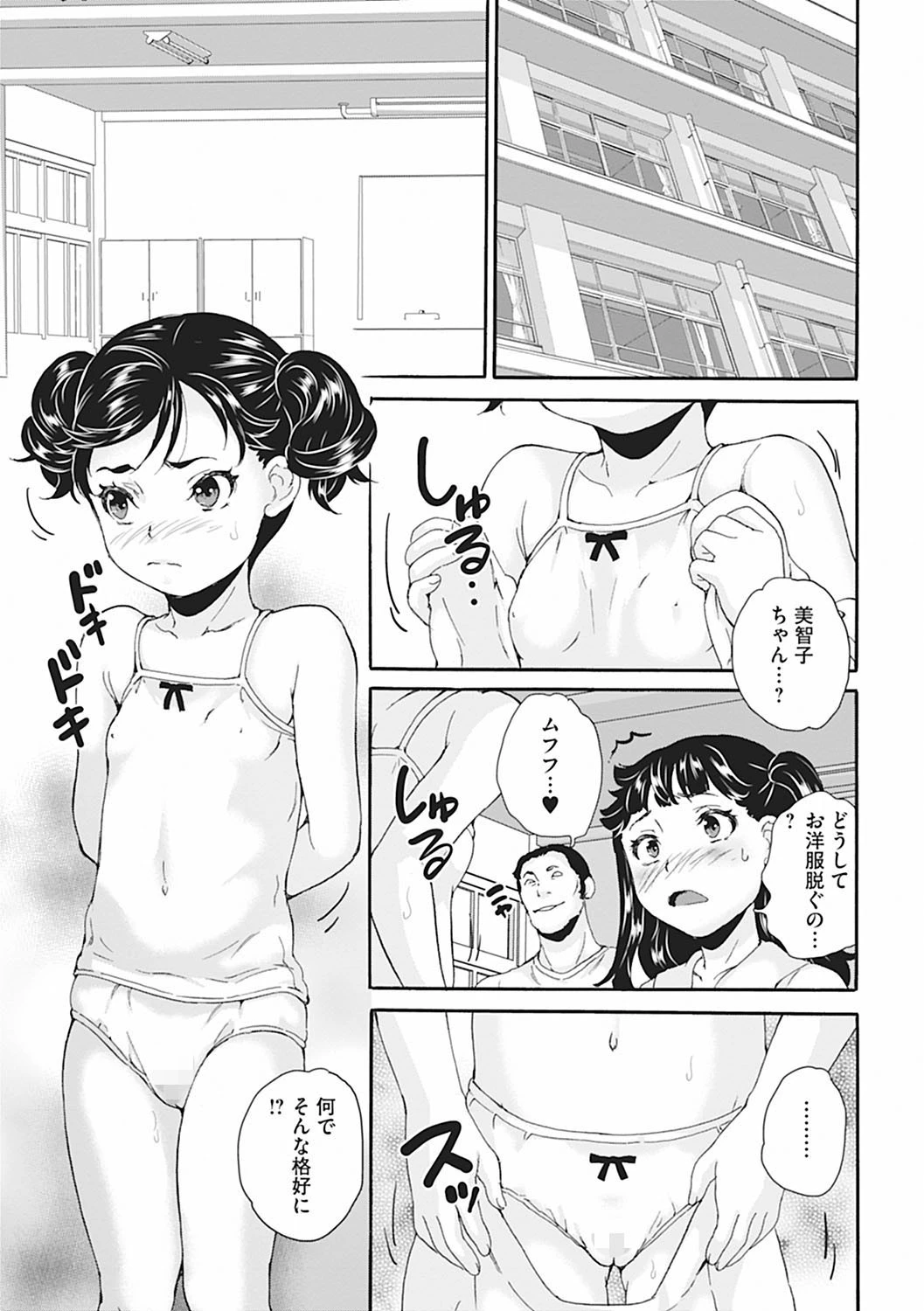 コミックMate 2013年8月号 6ページ