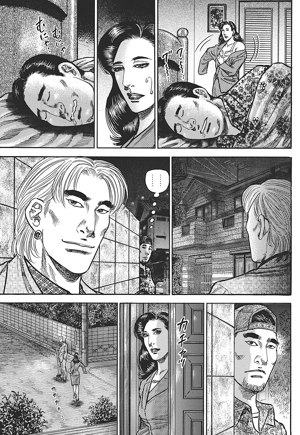 熟れ妻 真夜中の逢い引き 3ページ