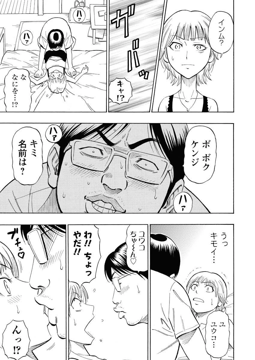 理想の○○○ 5ページ