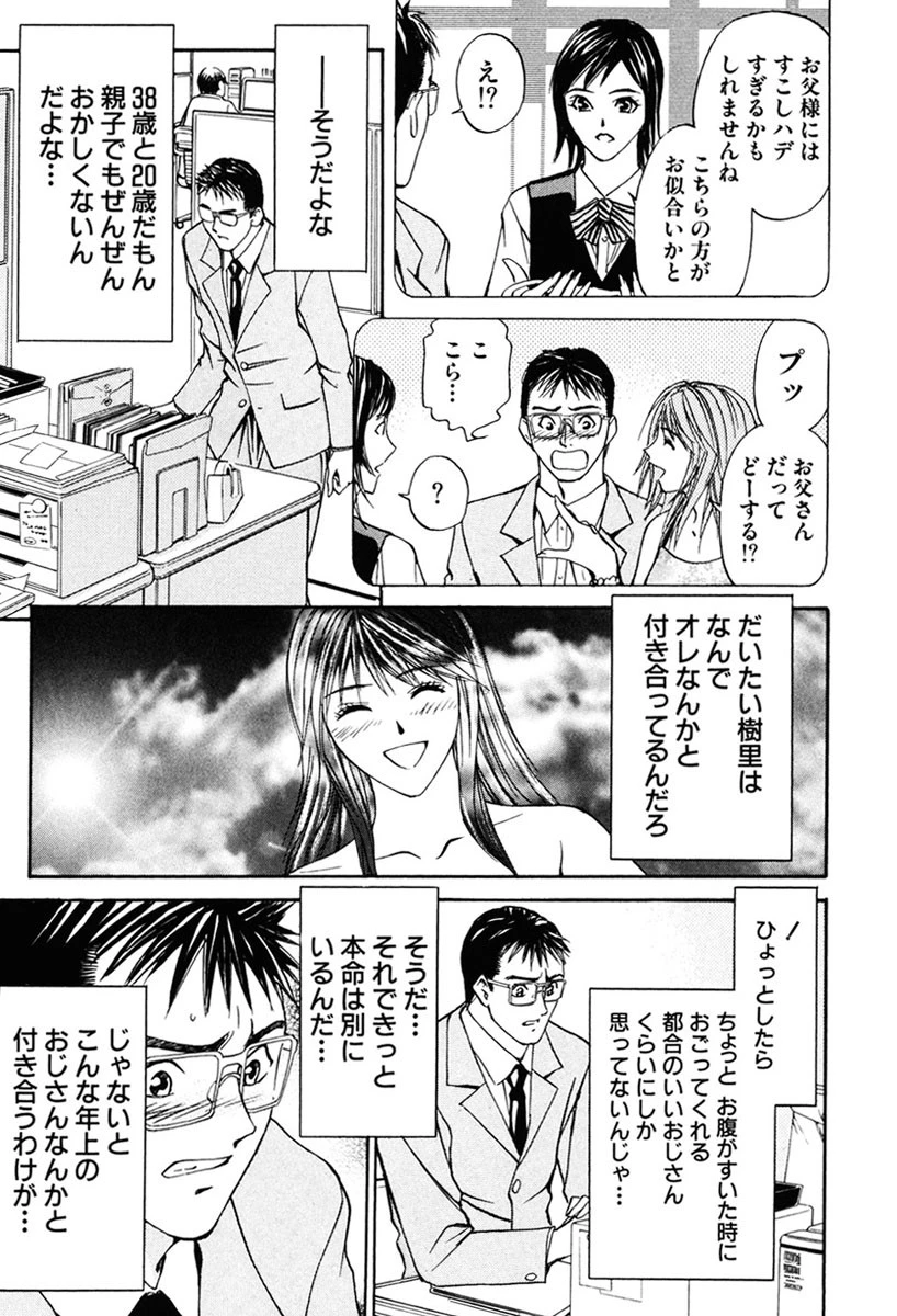 L.A.G.コンプレックス 10ページ