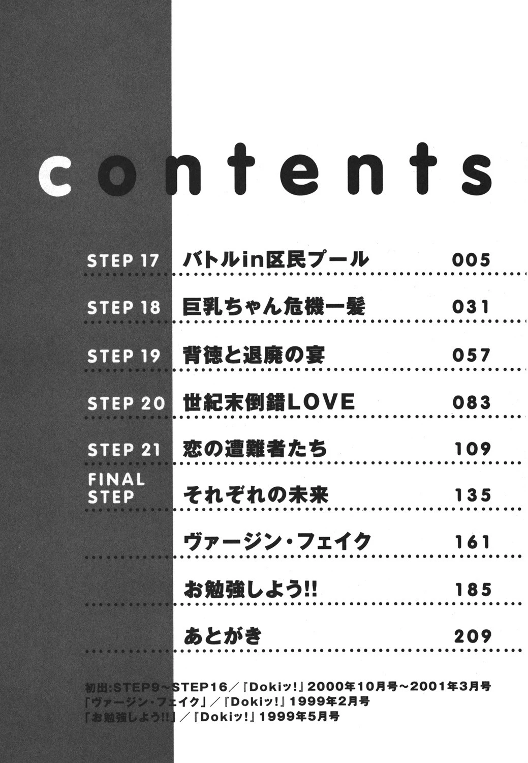 Myフェアれでぇ 3 3ページ