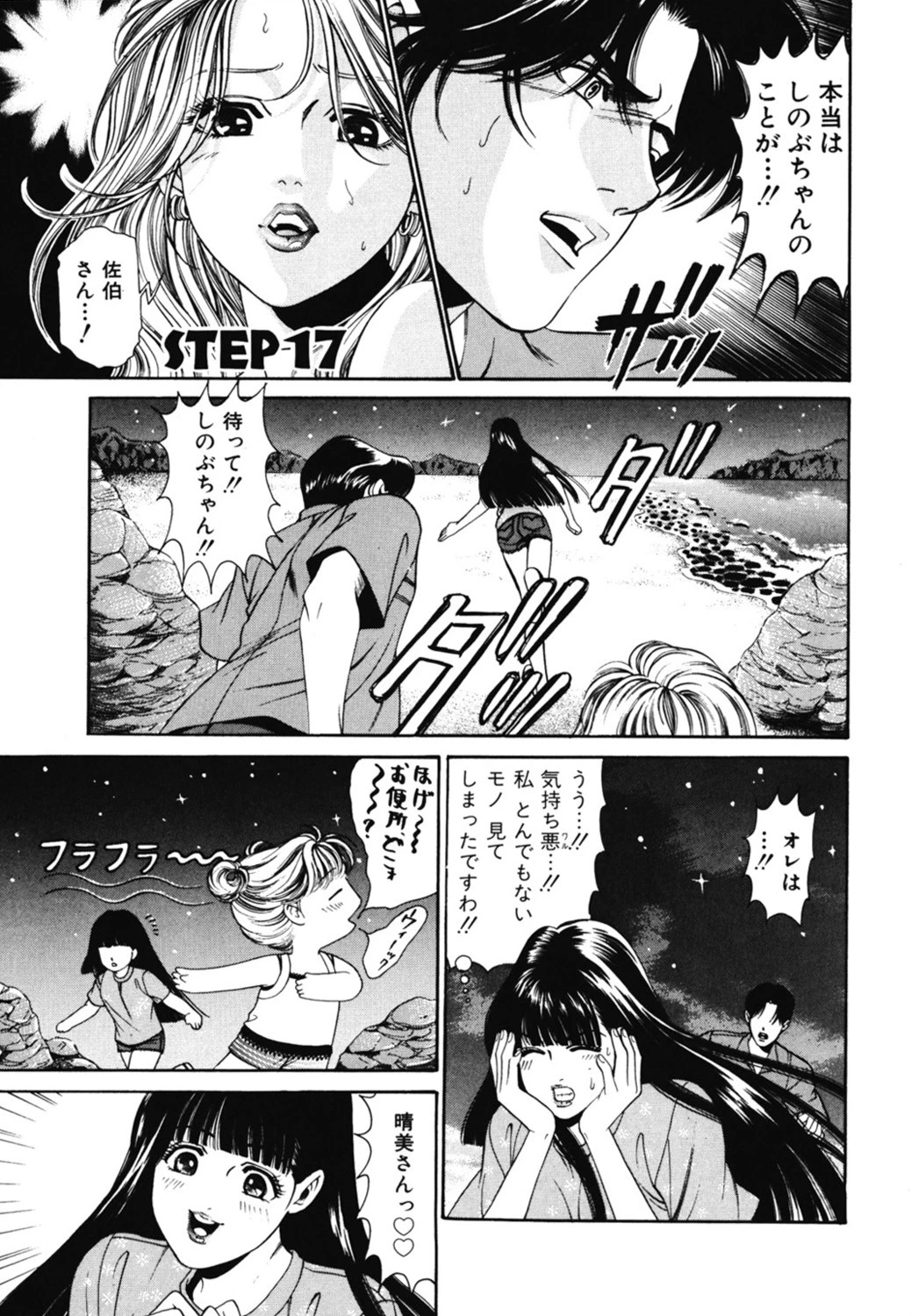 Myフェアれでぇ 3 4ページ