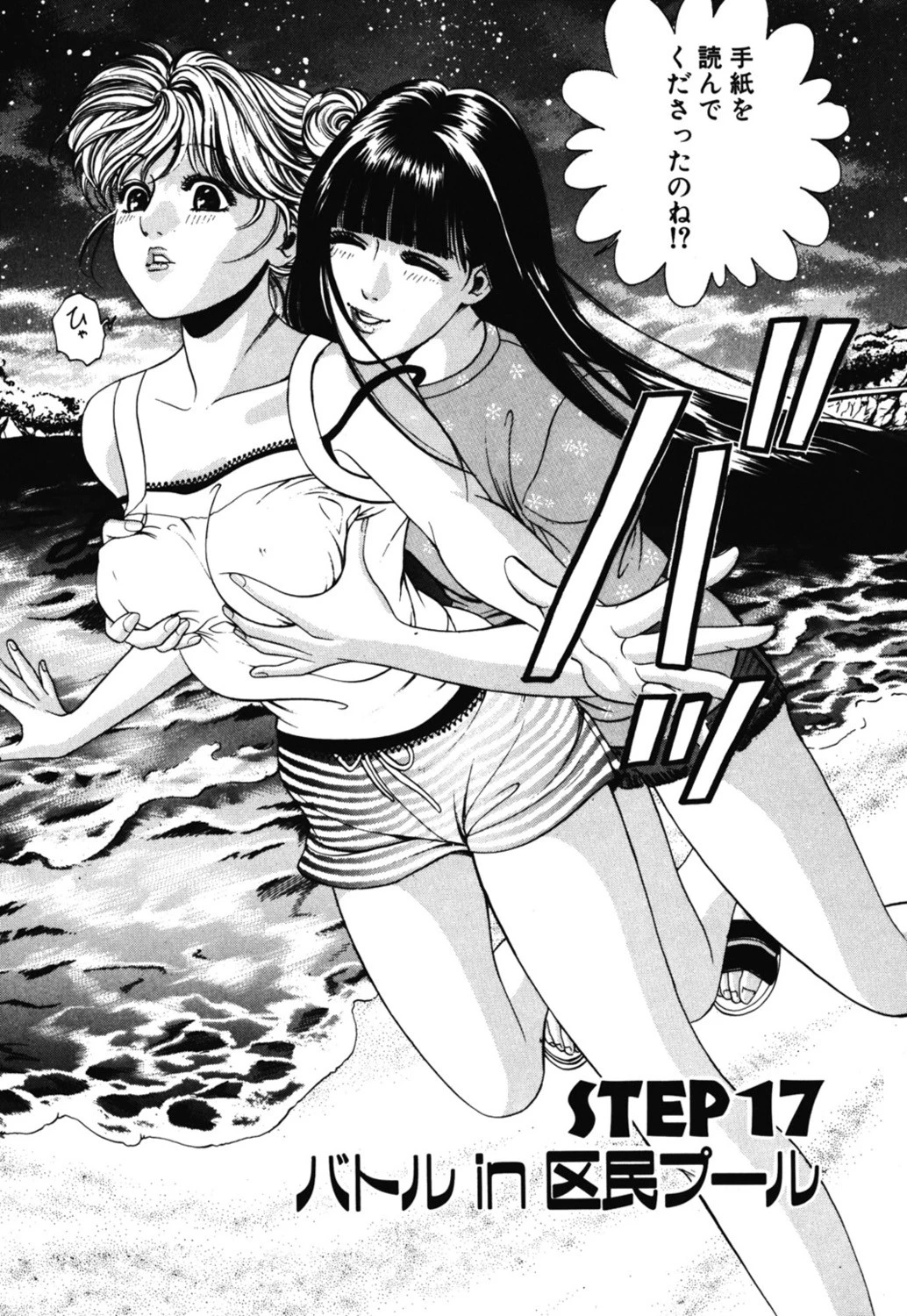 Myフェアれでぇ 3 5ページ