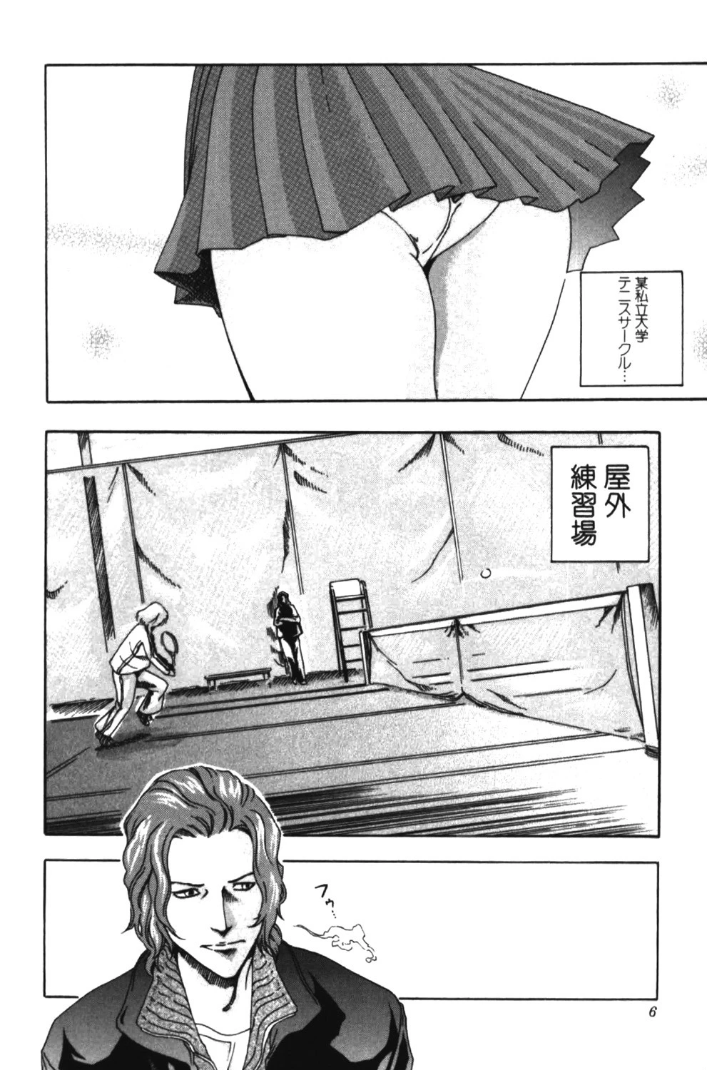 SPORTS HIGH！ 5ページ