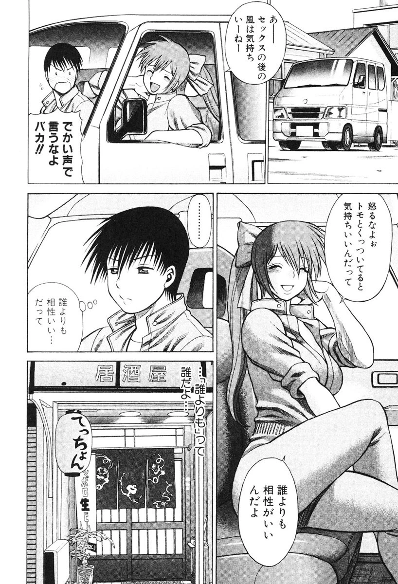 アネゴッ！！ （2） 7ページ