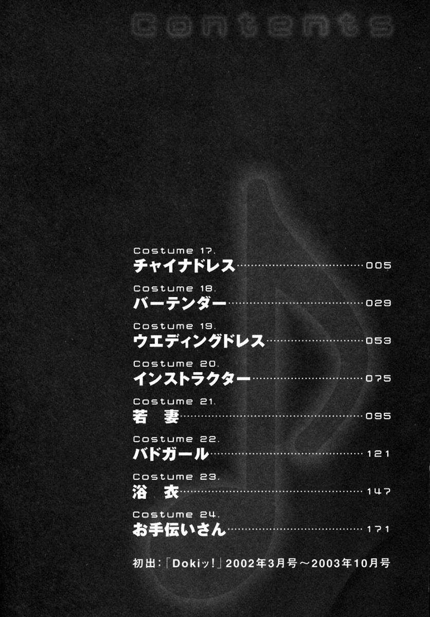 お手伝いしますワ♪ （3） 3ページ