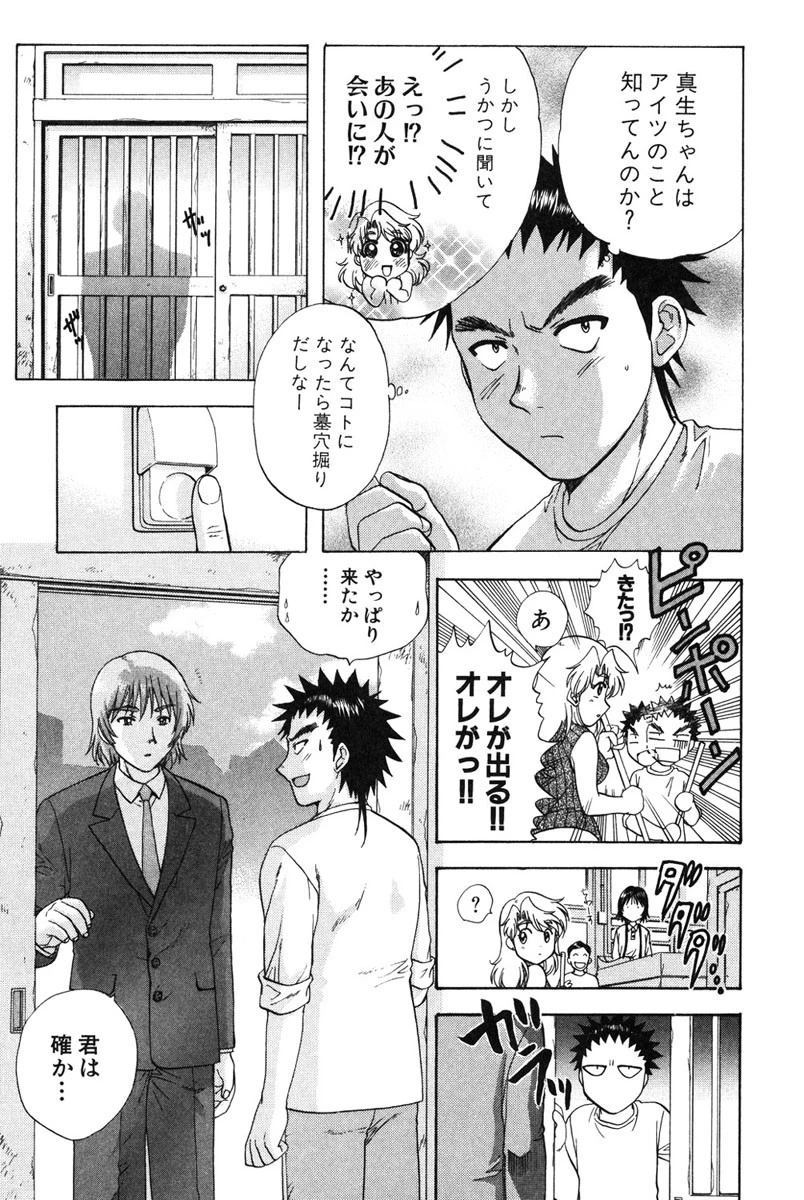 みんなのおふろ 3巻 6ページ