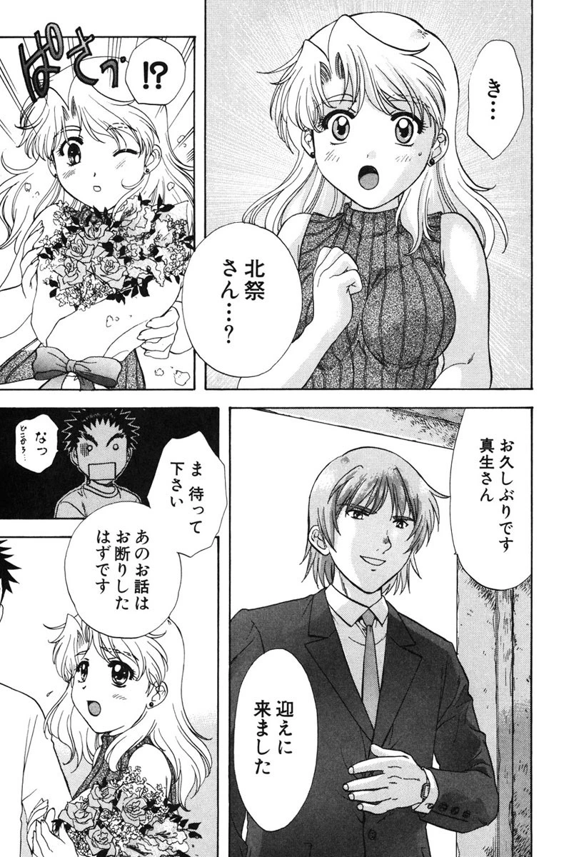 みんなのおふろ 3巻 8ページ