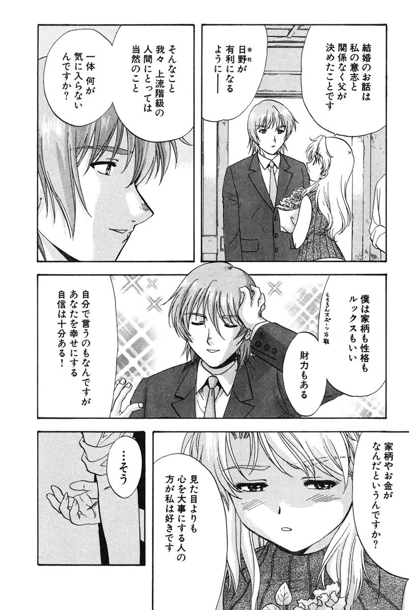 みんなのおふろ 3巻 9ページ