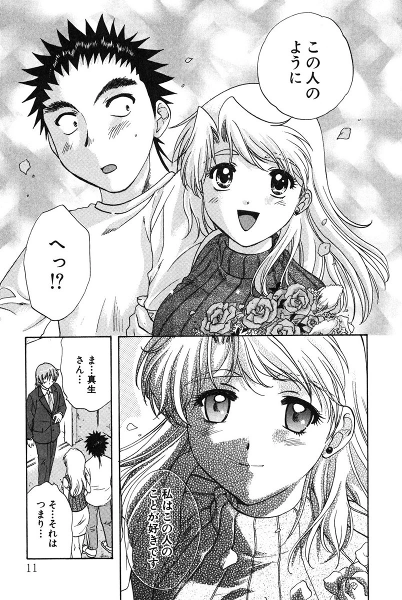 みんなのおふろ 3巻 10ページ