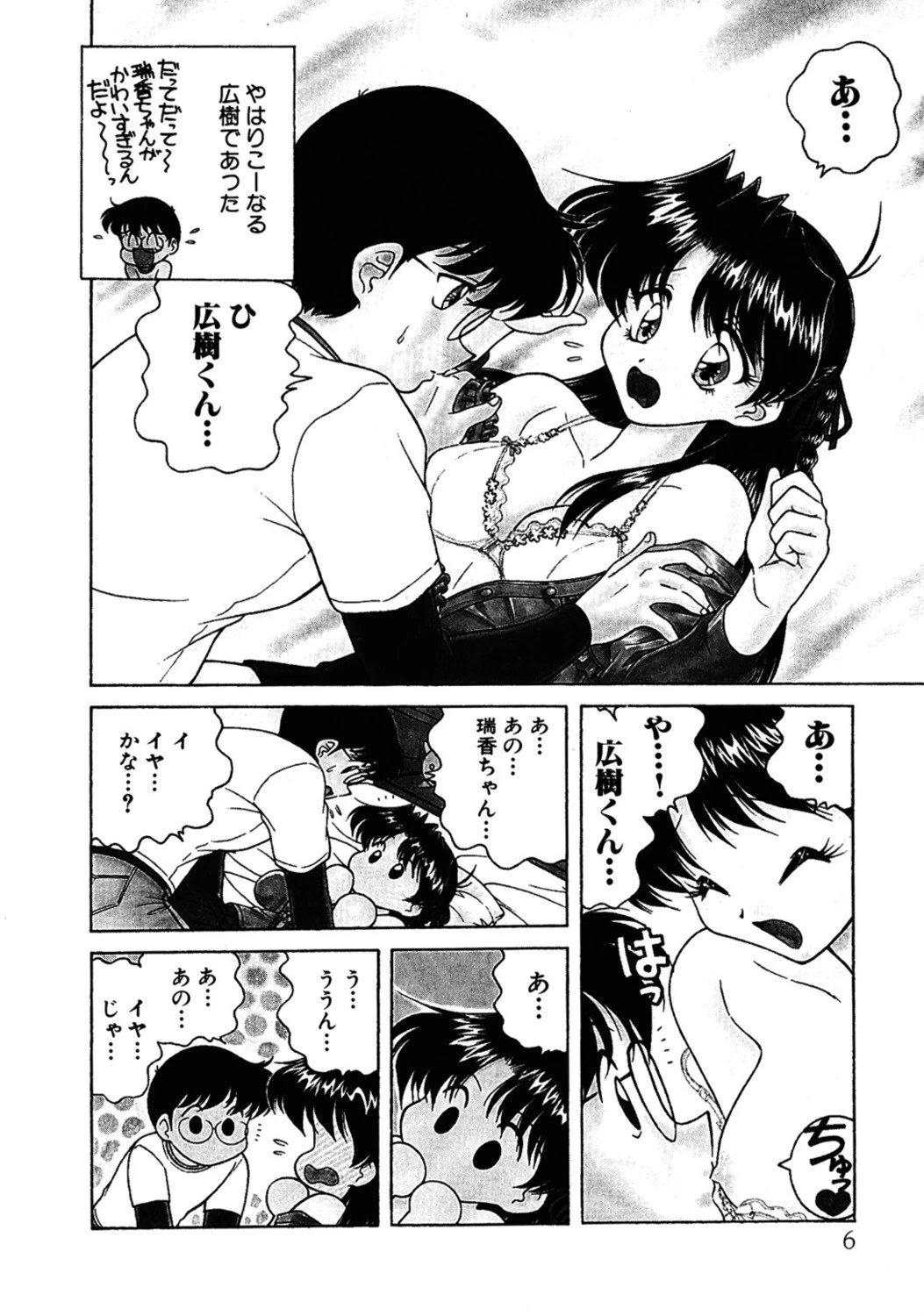 りりあ01 2巻 5ページ