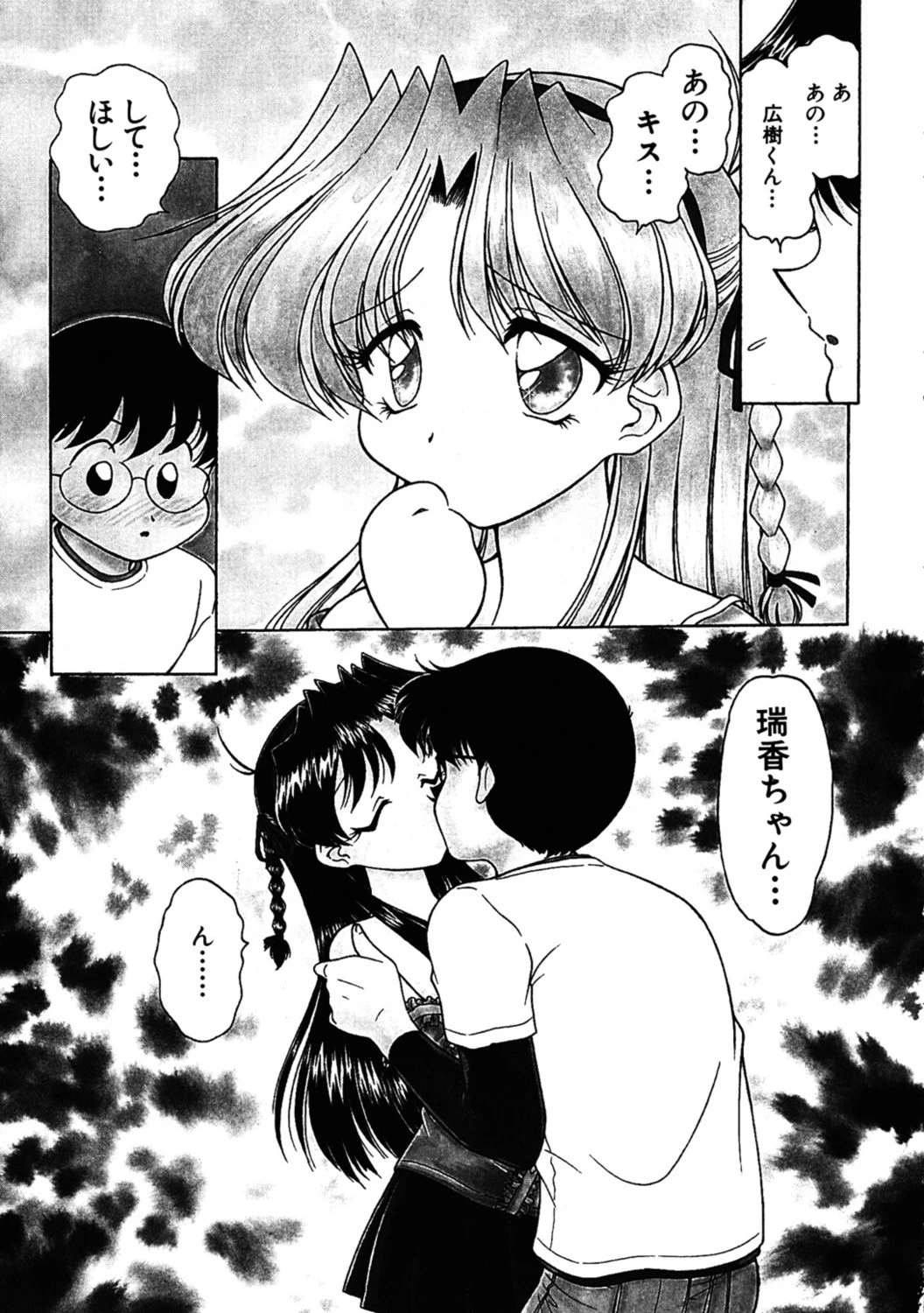 りりあ01 2巻 6ページ