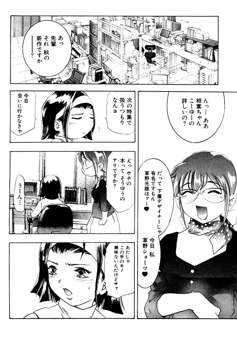 ルーキーは眠らない （2） 5ページ