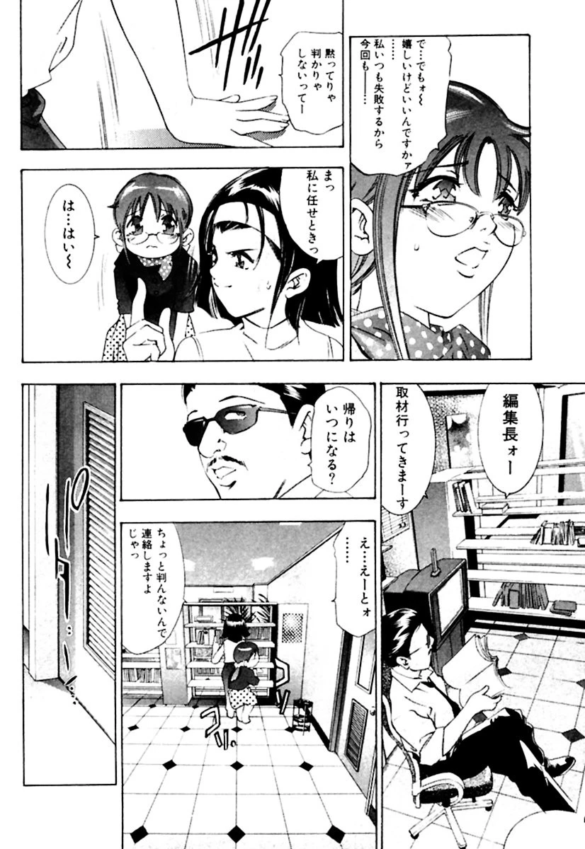 ルーキーは眠らない （2） 7ページ