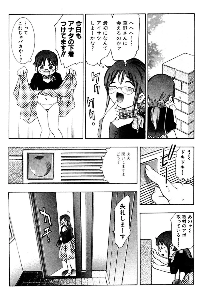 ルーキーは眠らない （2） 9ページ