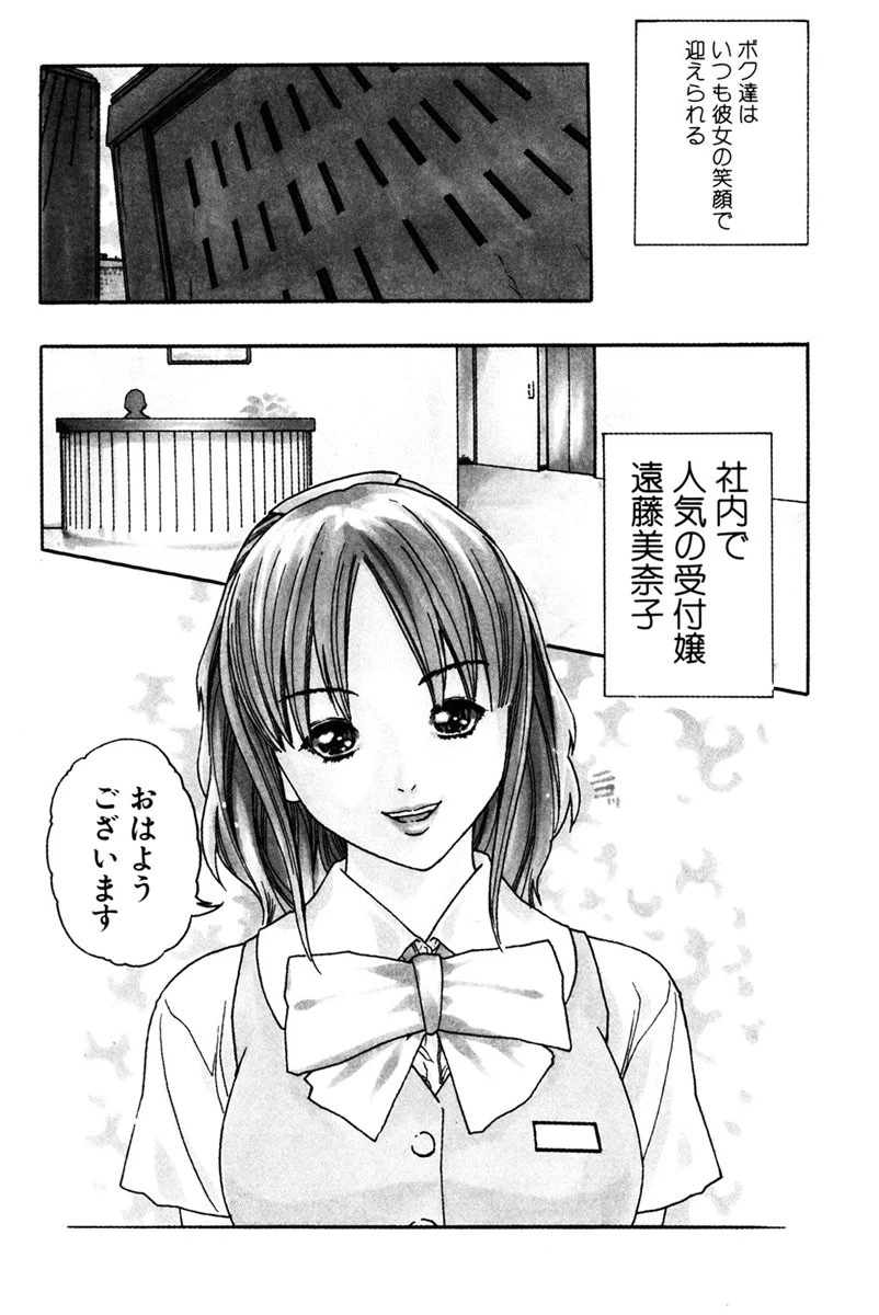 時間外勤務お姉さん 4ページ