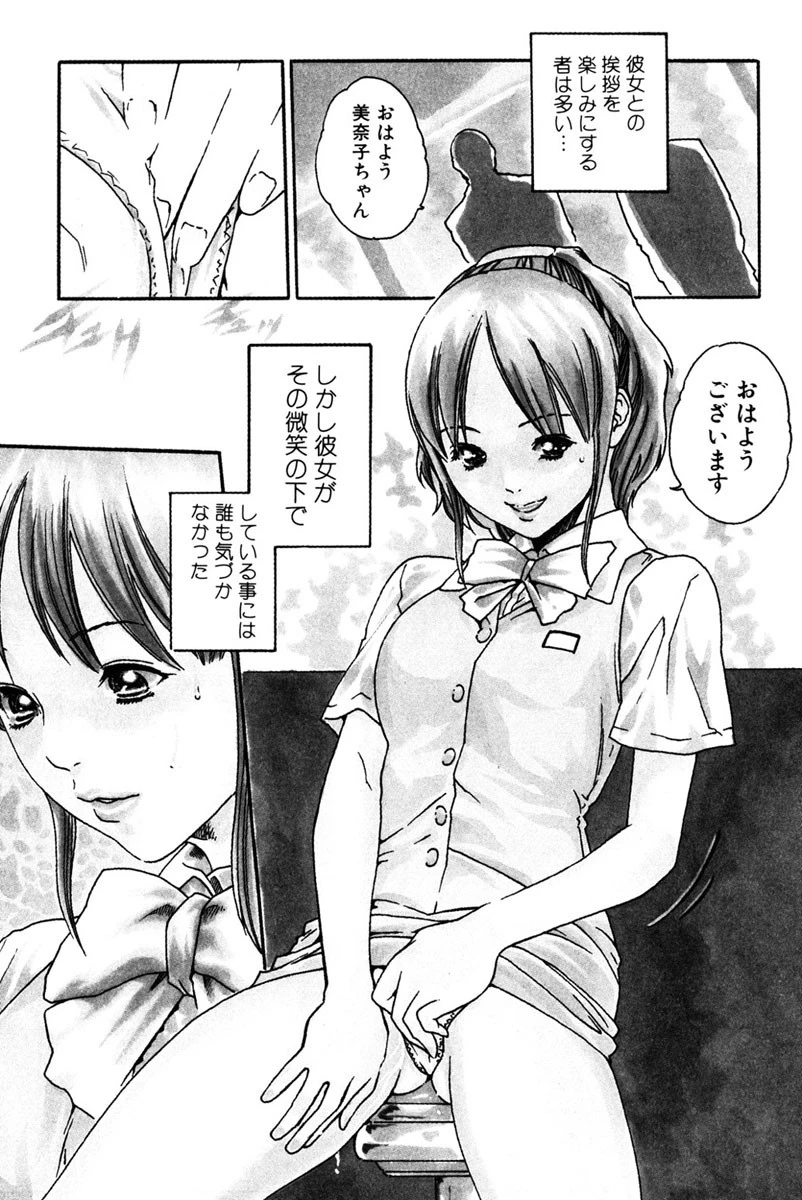 時間外勤務お姉さん 5ページ