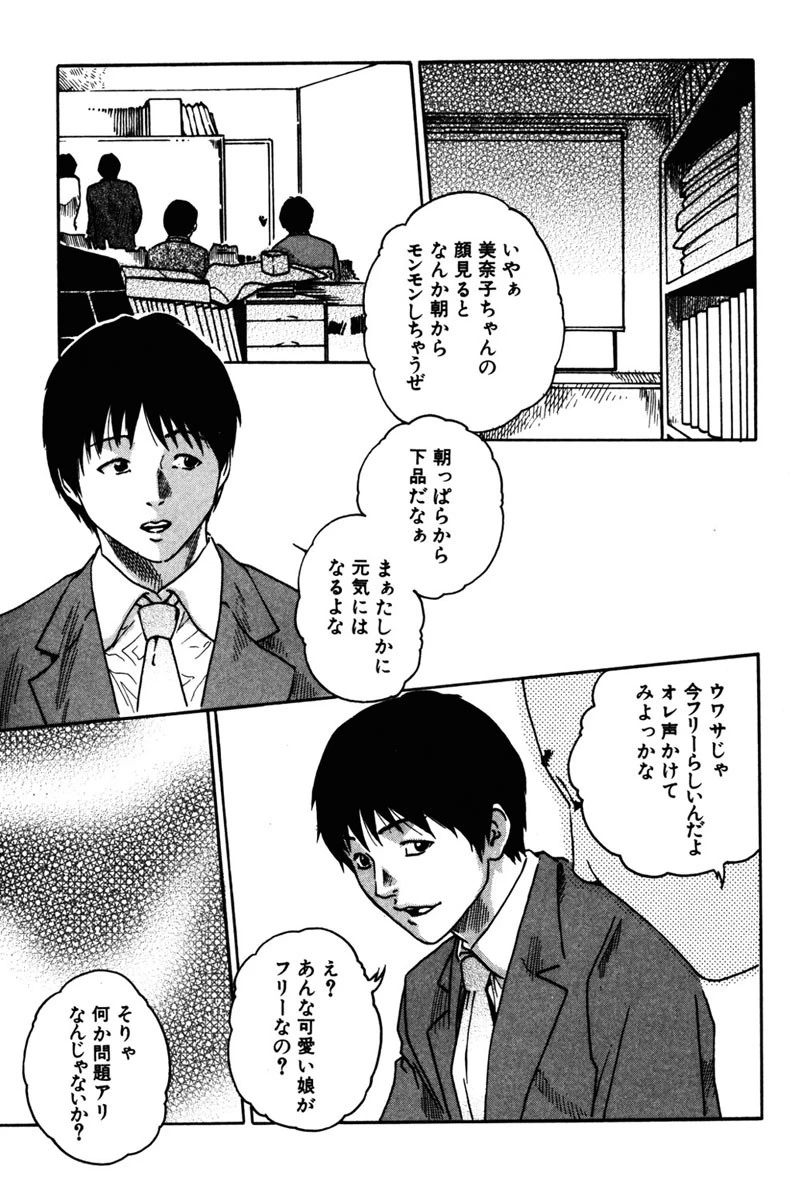 時間外勤務お姉さん 7ページ