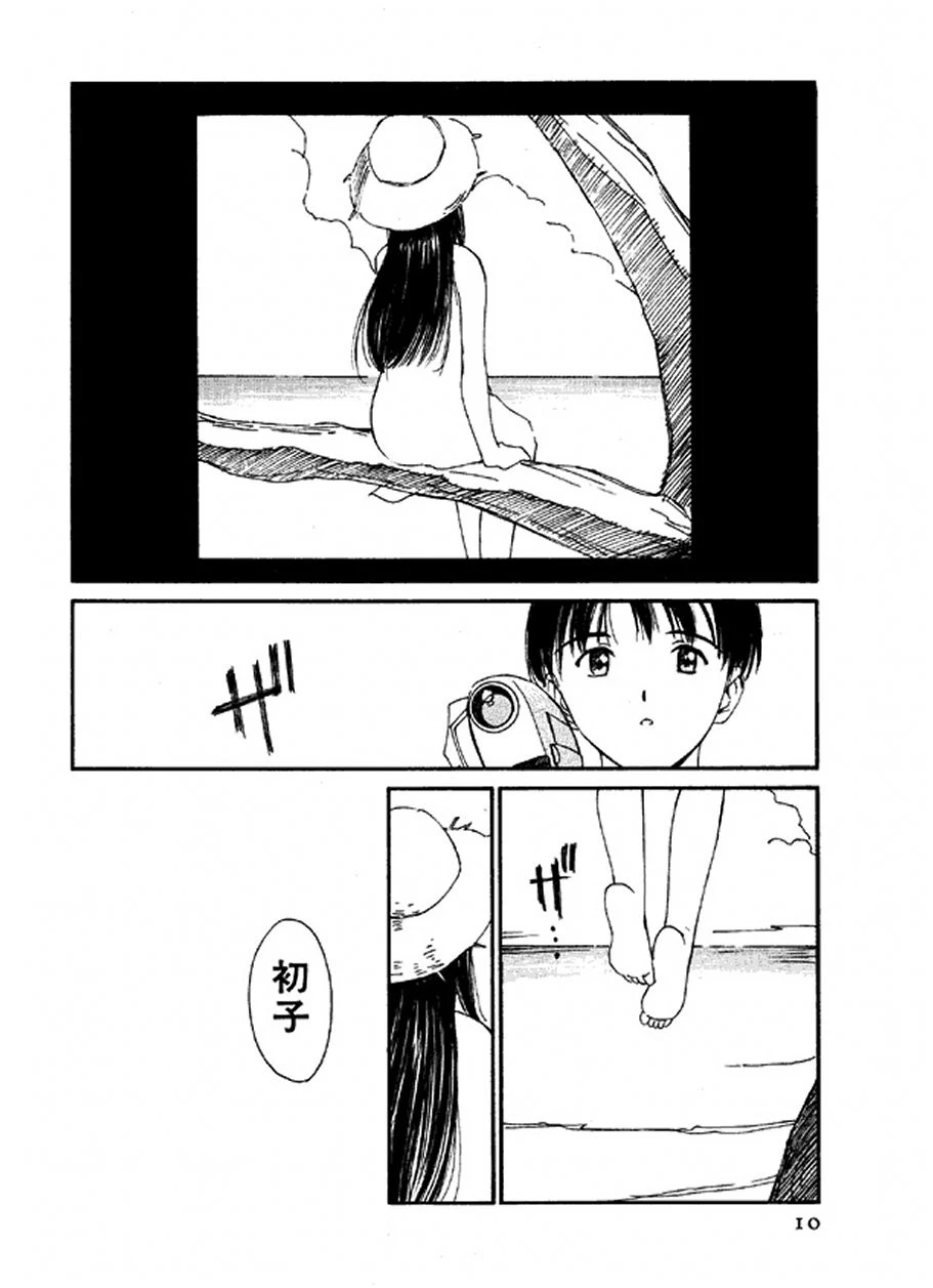 初夜 ヴァージン・ナイト 2 9ページ