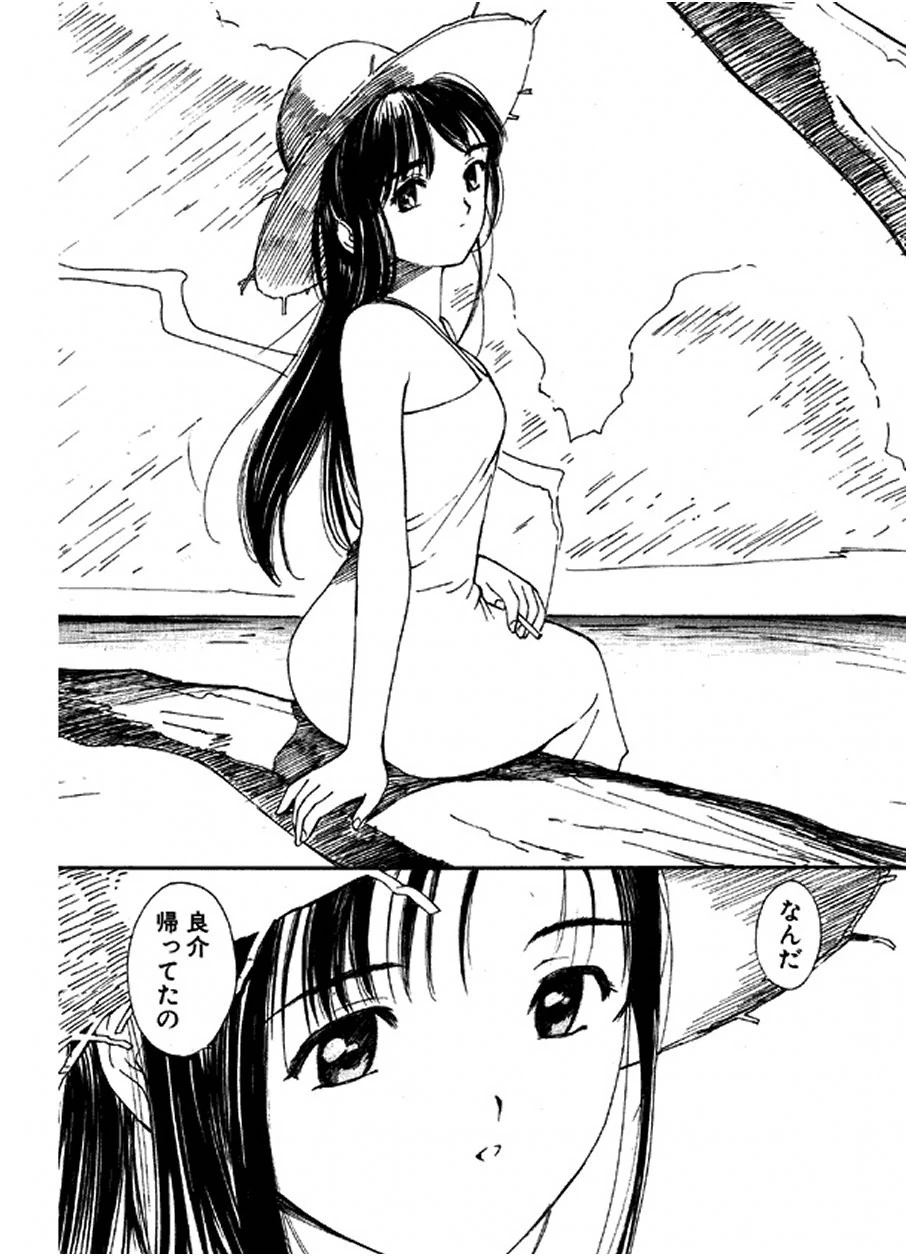 初夜 ヴァージン・ナイト 2 10ページ