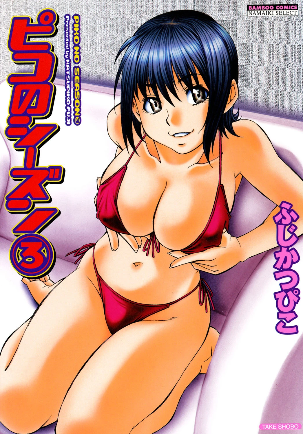 ピコのシーズン 3 エロ漫画 無料